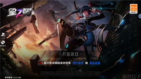 星之翼手游 第1张图