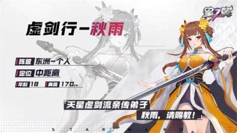 星之翼手游 第12张图