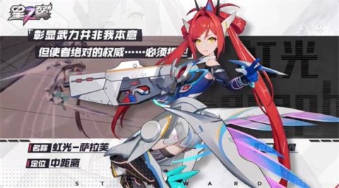 星之翼手游 第13张图