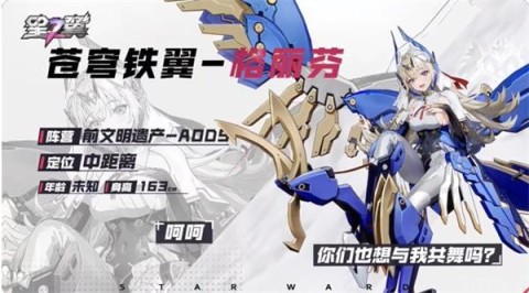 星之翼手游 第14张图