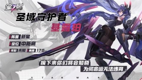 星之翼手游 第15张图