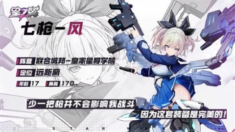 星之翼手游 第16张图