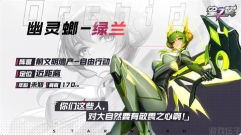 星之翼手游 第17张图