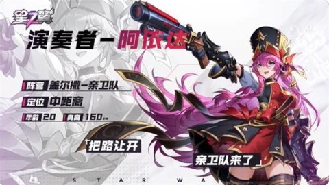 星之翼手游 第19张图