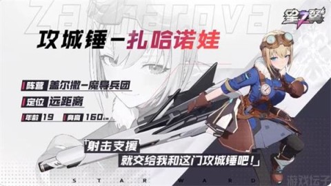 星之翼手游 第20张图