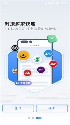 韵达超市 第1张图
