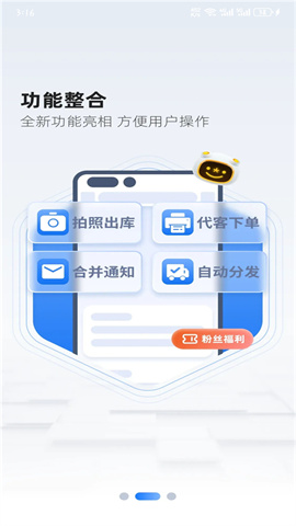韵达超市 第2张图