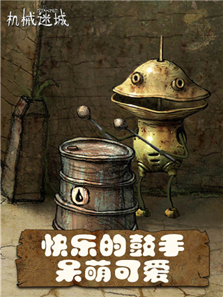 机械迷城 第2张图