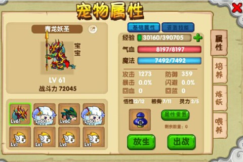 造梦西游ol安卓版 第1张图