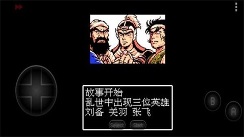 吞食天地2蜀汉英雄传 第2张图
