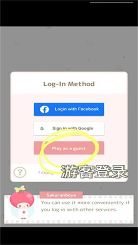 三丽鸥明星的微笑小镇国际服 第2张图