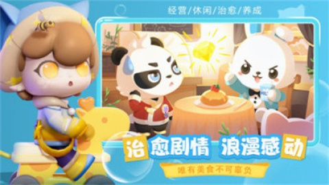 梦想乐园 第1张图