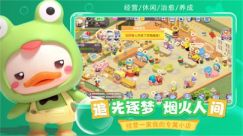 梦想乐园 第2张图