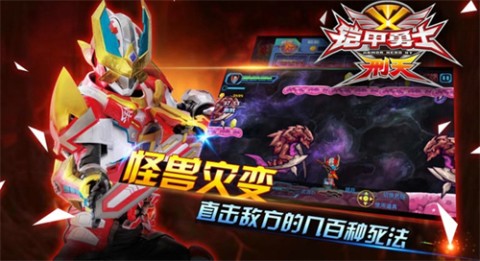 铠甲勇士刑天 第1张图