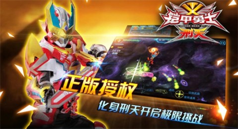 铠甲勇士刑天 第2张图
