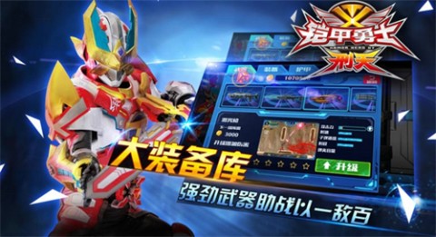 铠甲勇士刑天 第4张图