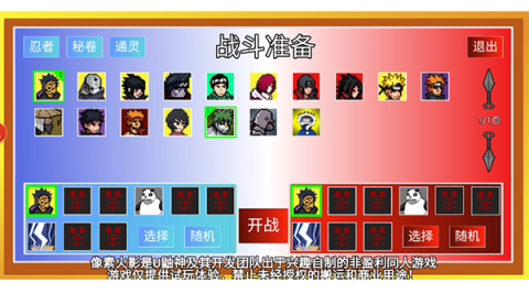 像素火影最终版 第7张图
