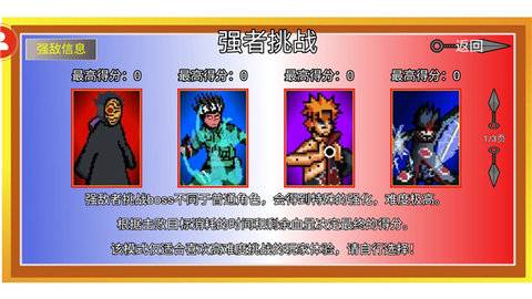 像素火影最终版 第8张图