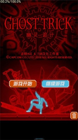 幽灵诡计手机版 第2张图