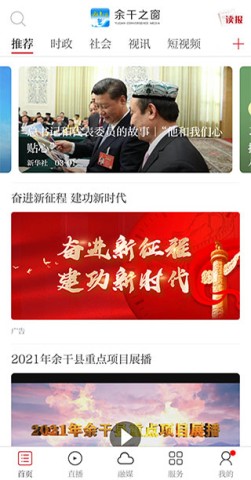 余干之窗官方版 第3张图