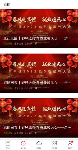 余干之窗官方版 第4张图