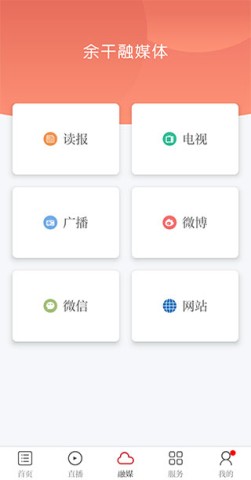 余干之窗官方版 第5张图
