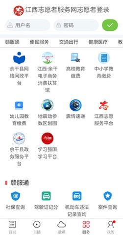 余干之窗官方版 第6张图