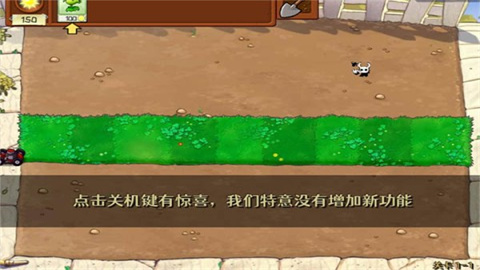 植物大战僵尸内鬼版 第1张图