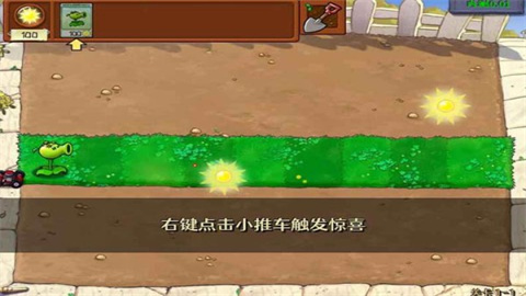 植物大战僵尸内鬼版 第2张图