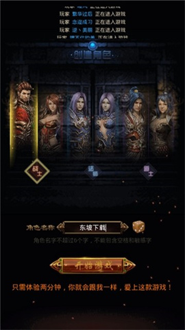 永恒屠龙 第2张图