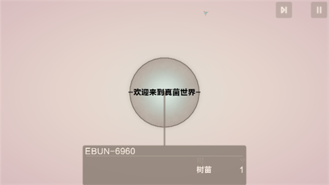 真菌世界 第1张图