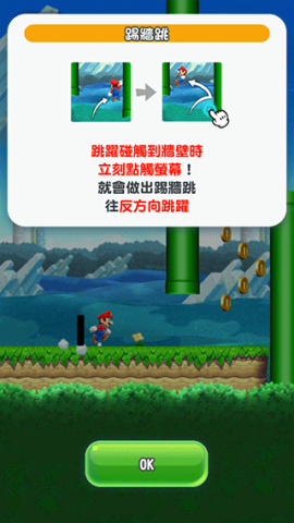 超级马里奥中文版 第7张图