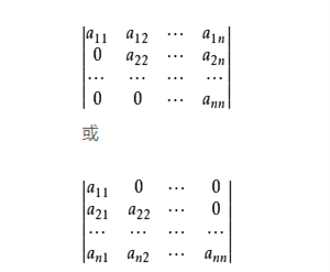 行列式计算器 第3张图