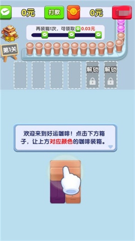 好运咖啡 第2张图