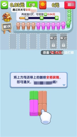好运咖啡 第3张图