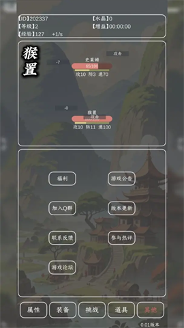 猴置 第1张图
