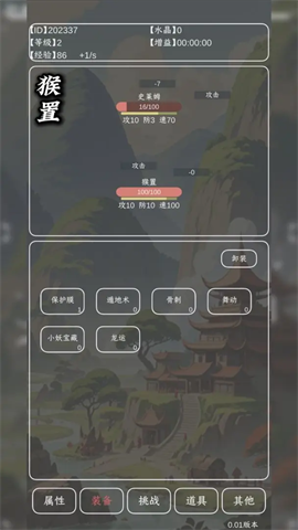猴置 第2张图