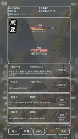 猴置 第3张图
