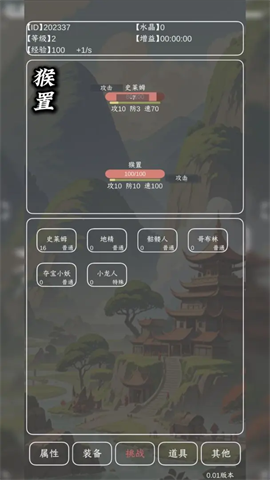 猴置 第4张图