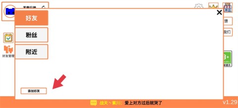 萌猫公园官方正版联机版 第2张图