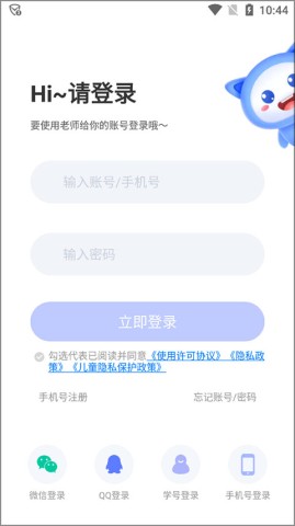 天学网英语 第1张图