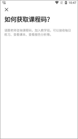 天学网英语 第4张图