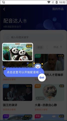 天学网英语 第5张图