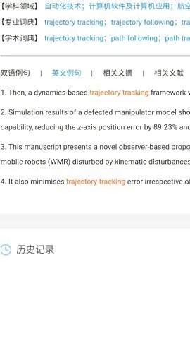 中国知网app 第1张图