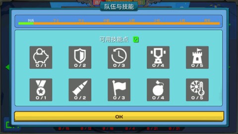 装甲小队汉化版 第8张图