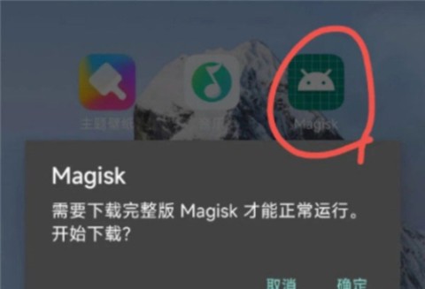 magiskdelta 第1张图