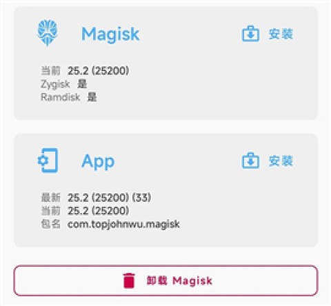 magiskdelta 第3张图