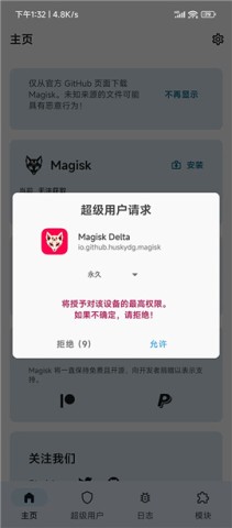 magiskdelta 第4张图