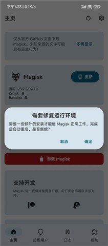 magiskdelta 第5张图