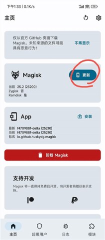 magiskdelta 第6张图